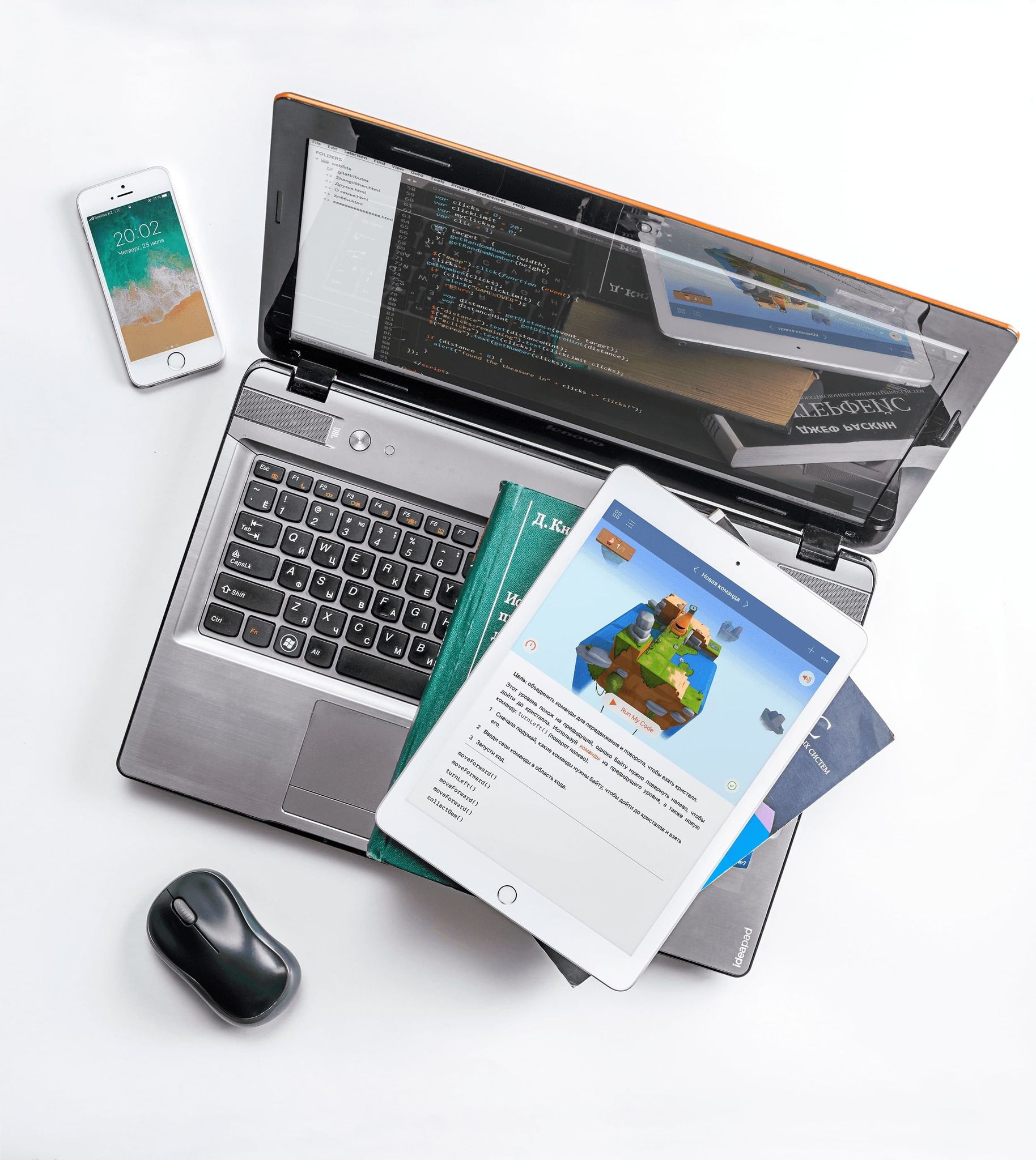 Программирование